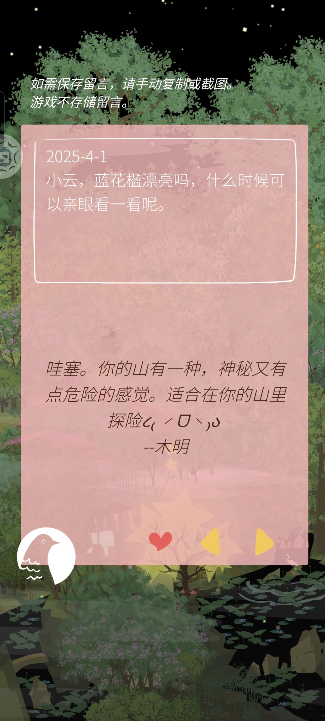 收到山友的留言总是很开心~ 1