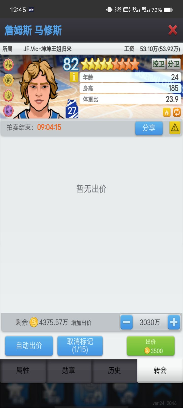 目前五联,能拿来当核心大腿用吗截图