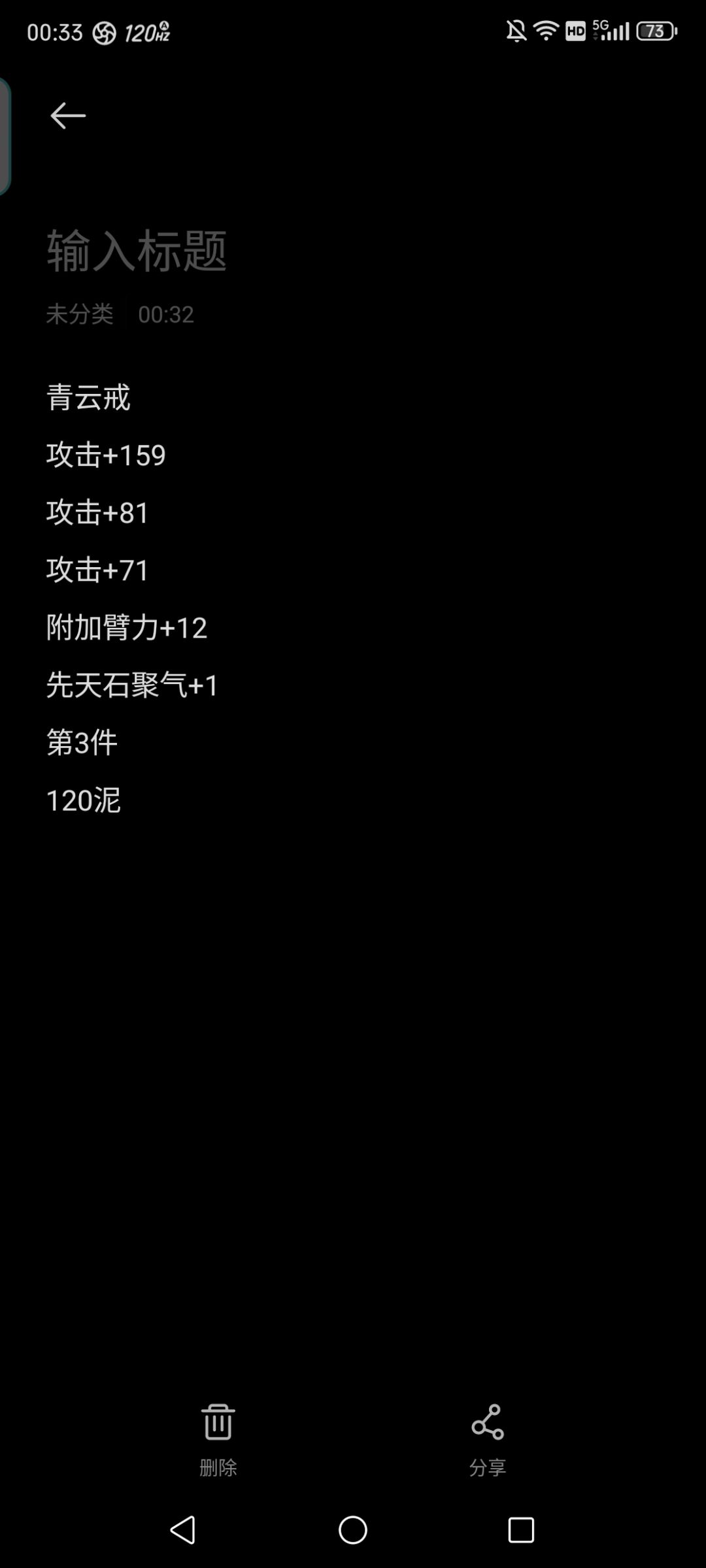 装备选择 2