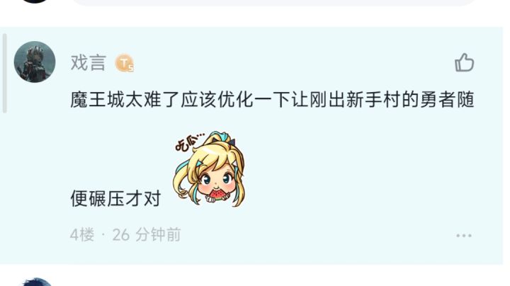 哈哈哈哈真有意思截图
