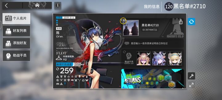 求好友求遥截图