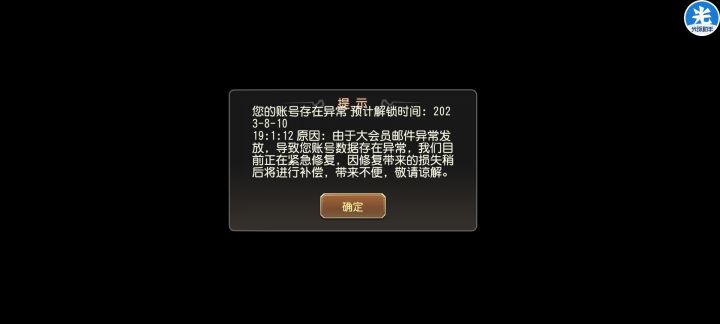 七点解开是不是又要封到十点?截图