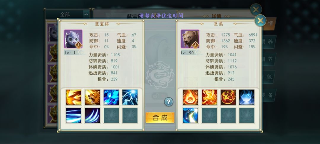 帮好兄弟合宠之爬塔神宠 5