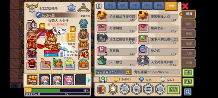 战士(地狱or深吞)截图