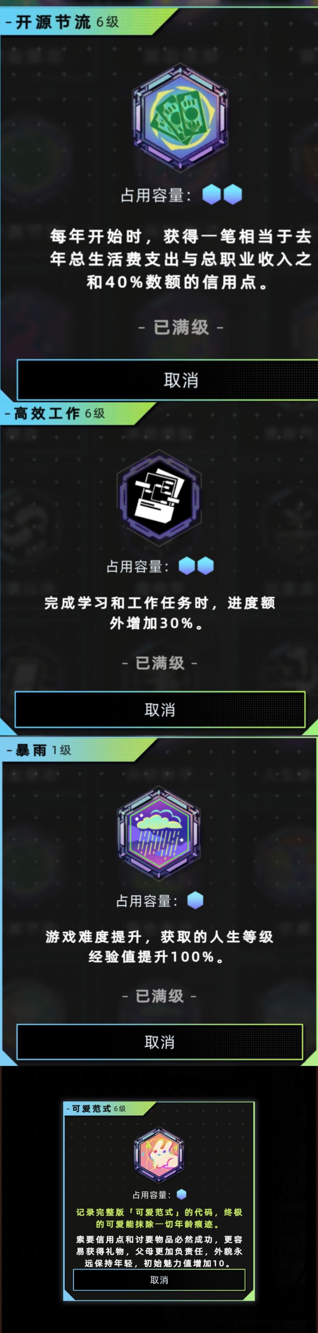 自用天赋推荐! 2