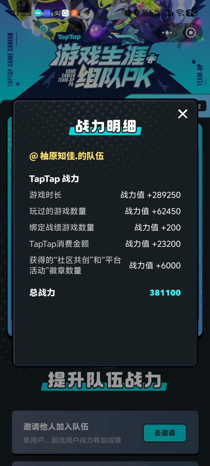38万有人来吗,获奖发收款码,还有三个位置截图
