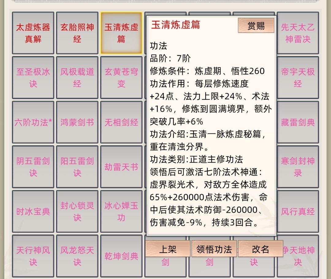 几本七阶功法 3