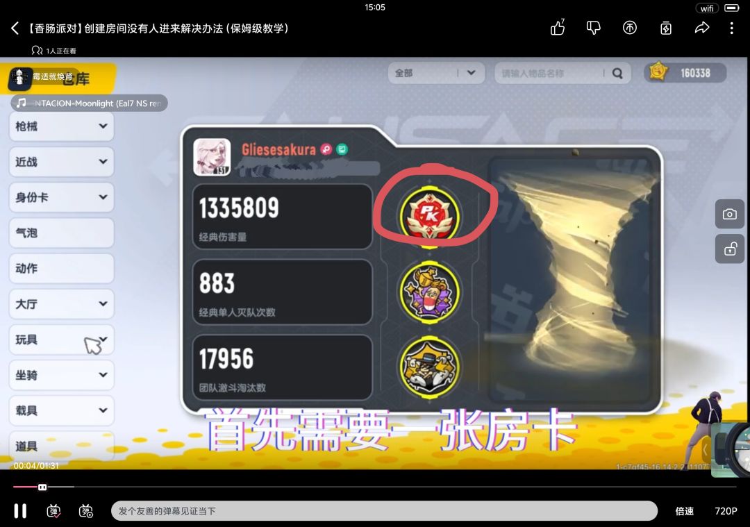 为啥竞技派对最高成铂金了? 3