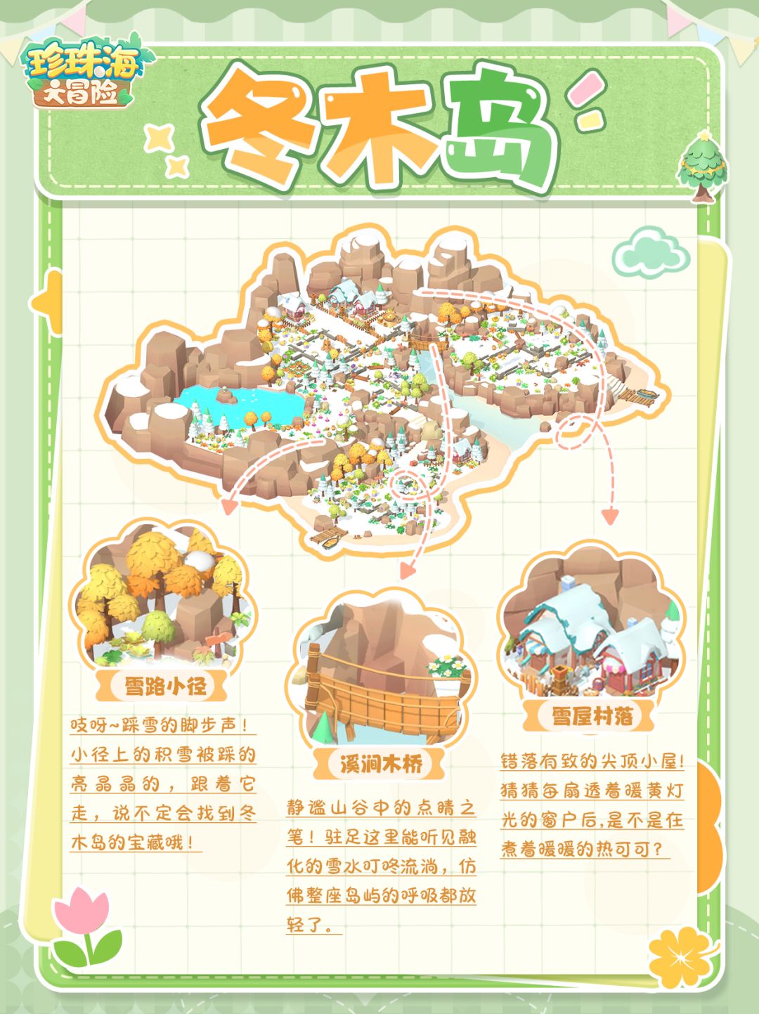 种田不基础，探岛也要不基础！ 2