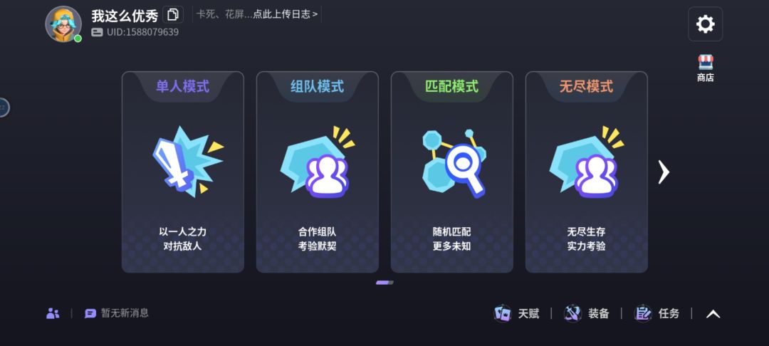 回坑天赋和魔石都被清空了，补偿在哪？ 3