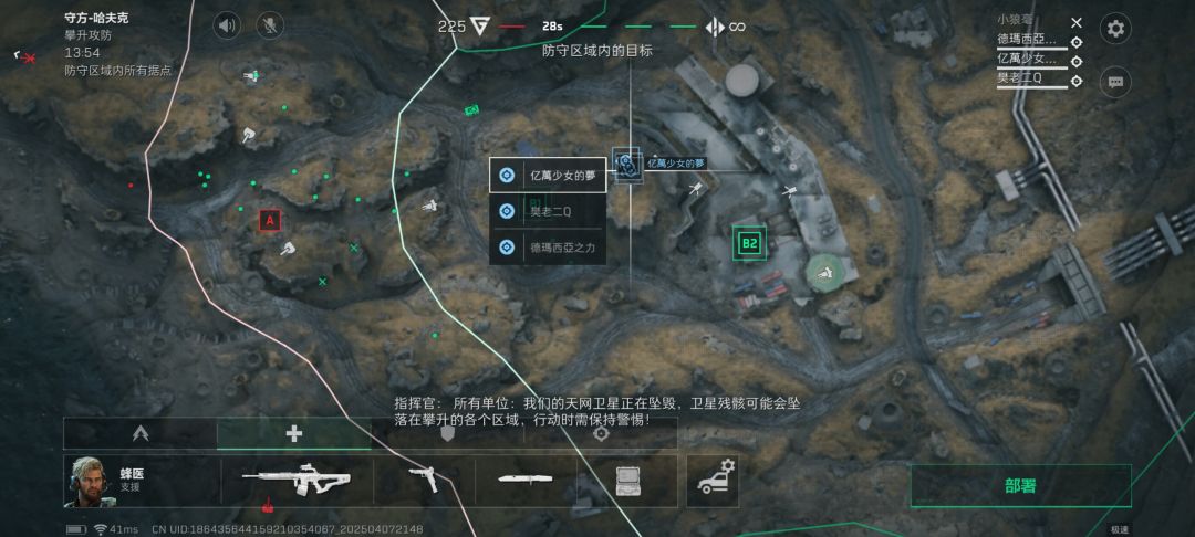 人机队友 3