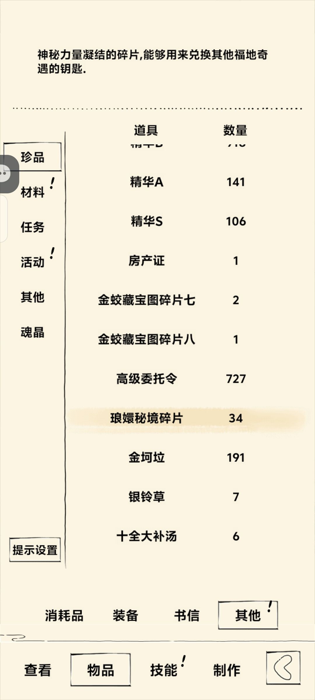 霸刀霸刀我来了 2