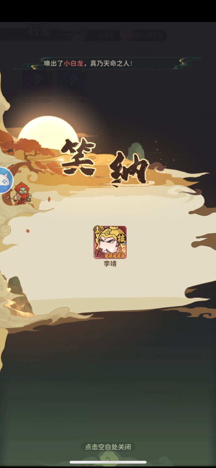 这算好运吗截图