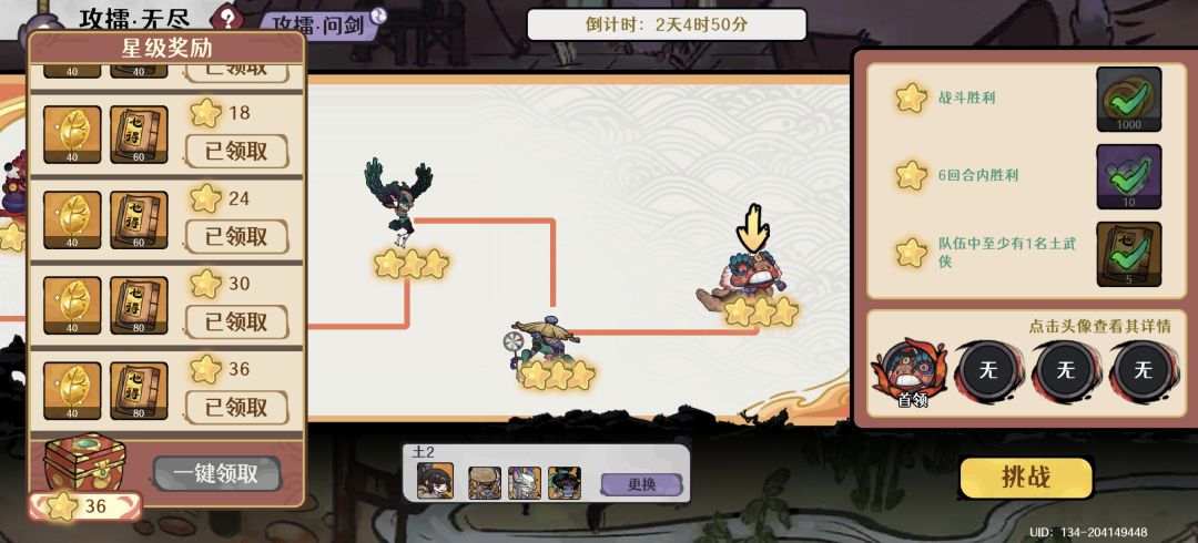 剑魔局外断档的强 1