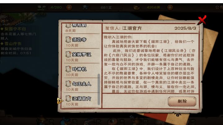 开荒第十一天,新手村前期完结篇截图
