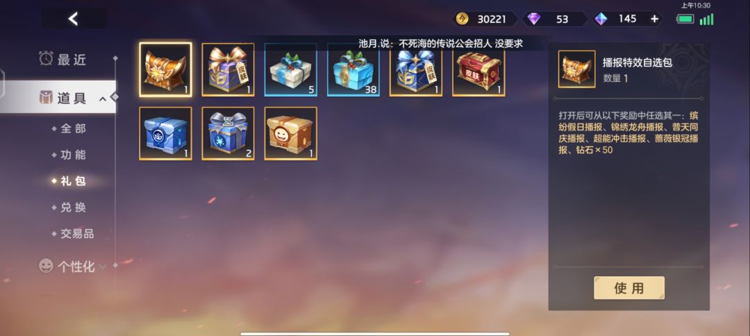 关于客服对补发传说皮肤宝箱和赛季英雄自选礼包的情况 2