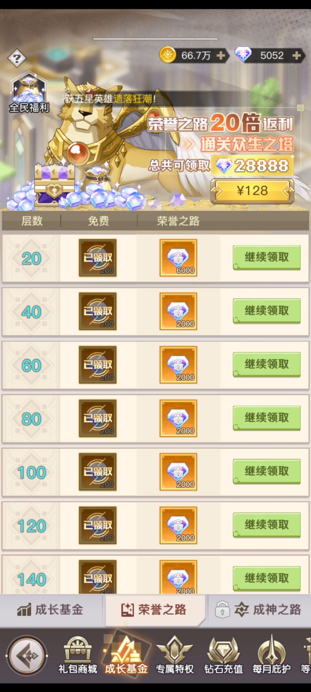 浮空秘境 3