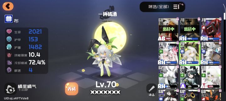 关灯队冷却好难叠啊截图