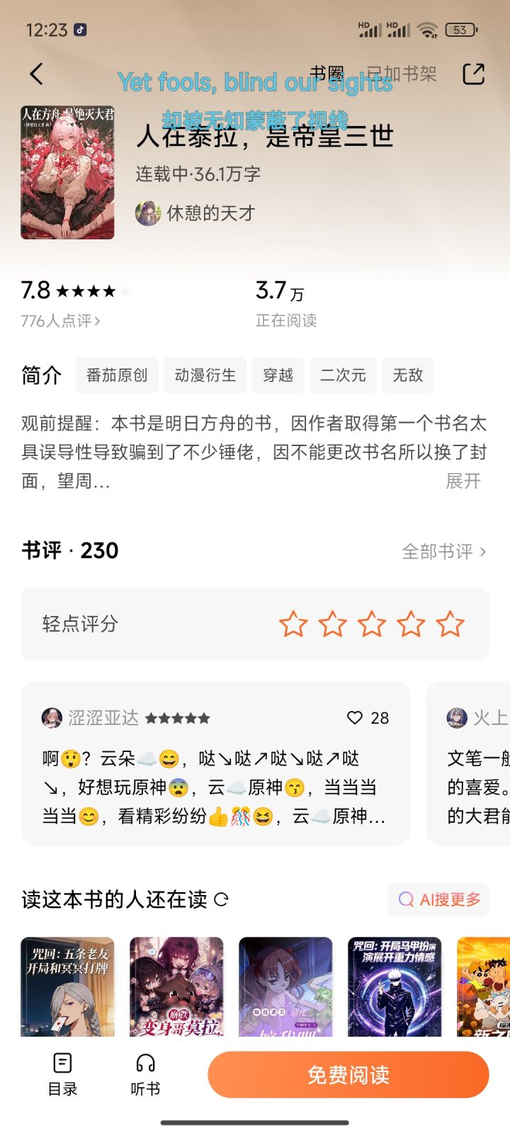 好久没安利过方舟同人细糠了截图