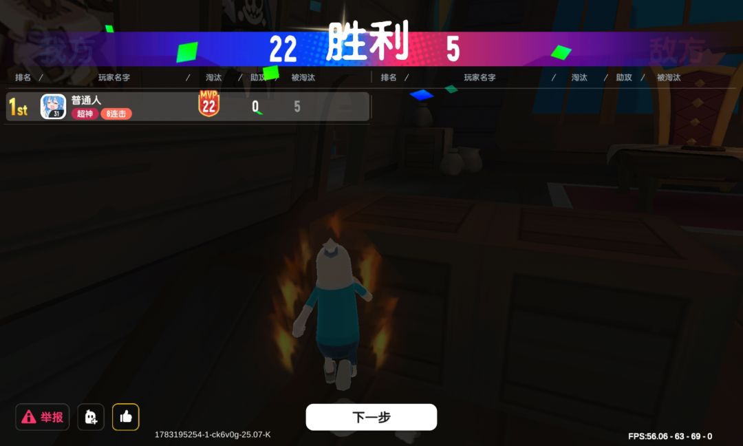 正式回游吧 3