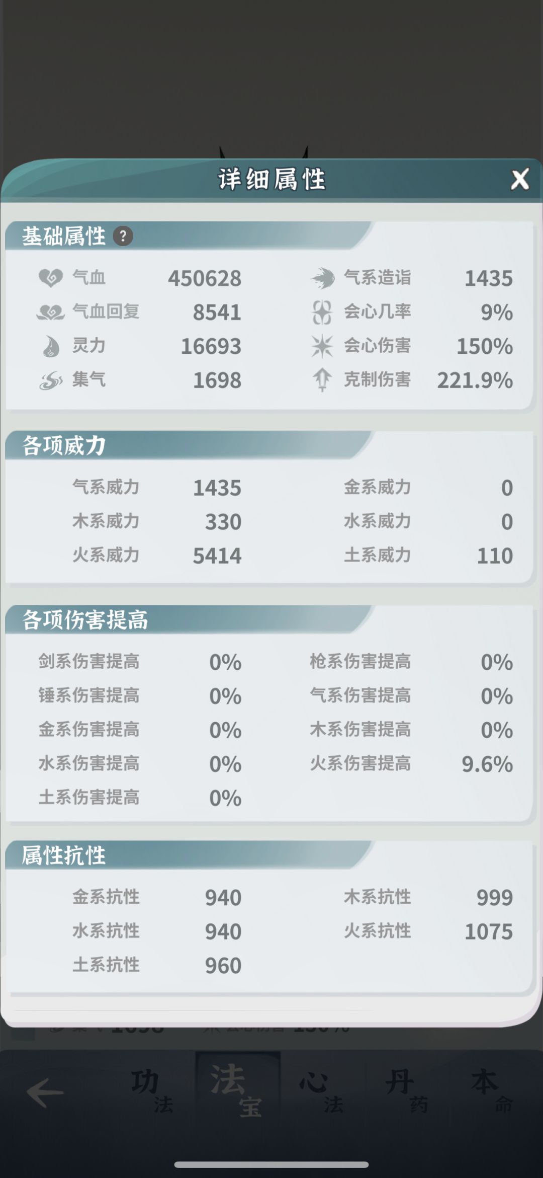 师尊怎么打啊！？ 6