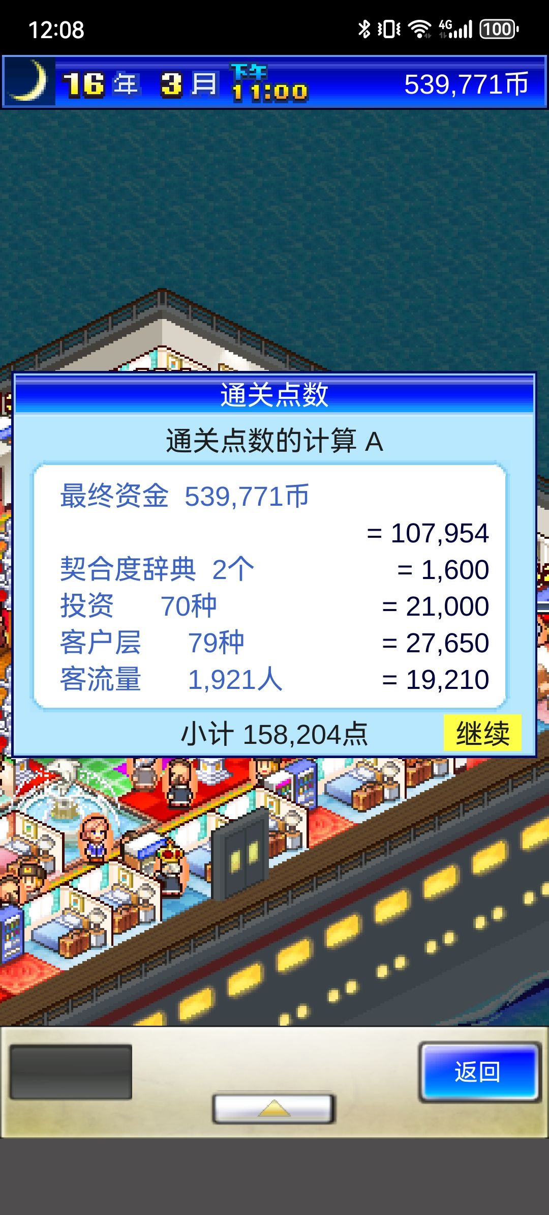 二刷一周目通关 1