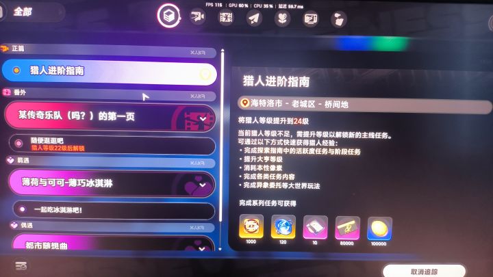 升级截图