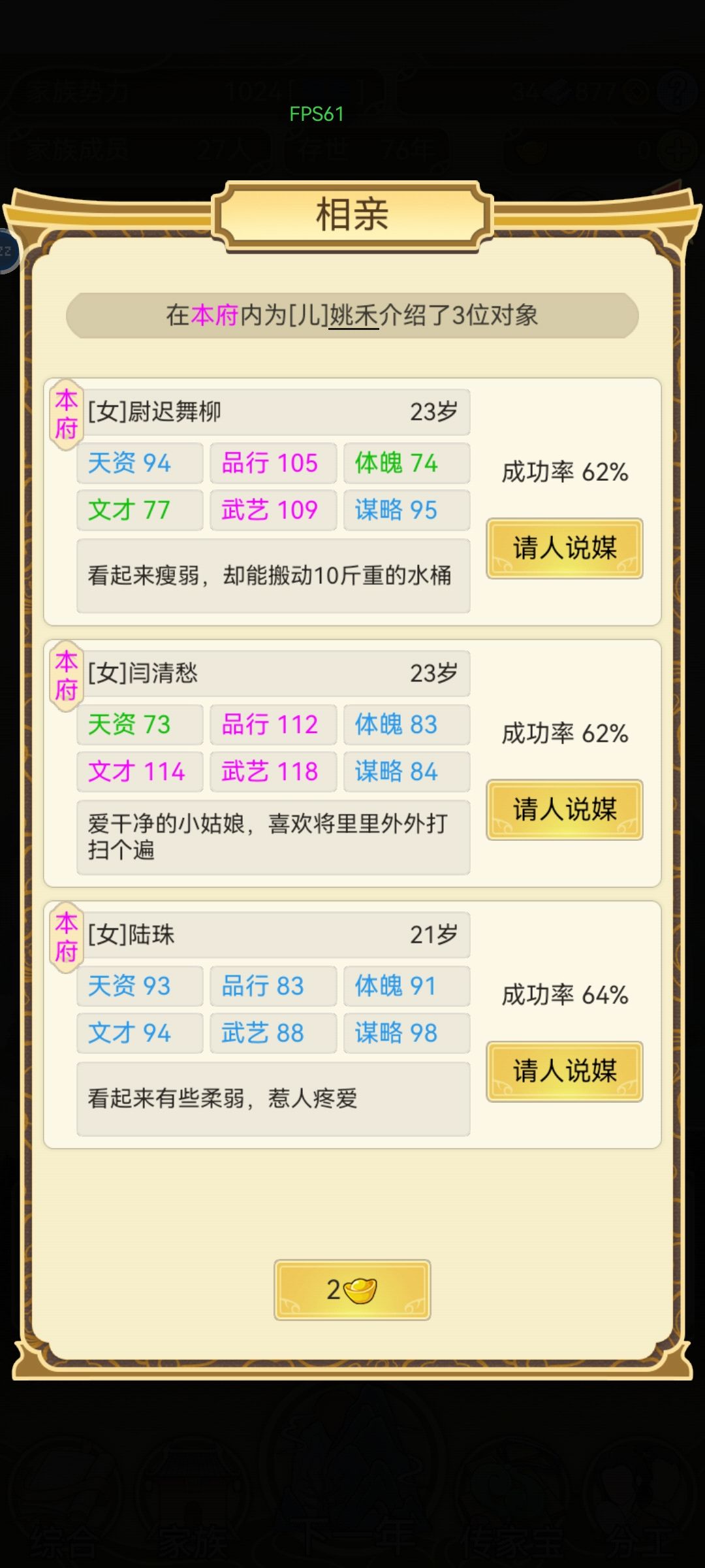 相亲没有合适的话不能退出? 1