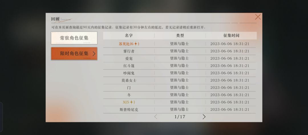 170抽,苏芙比满塑造! 1