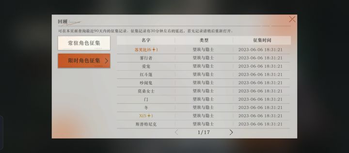 170抽,苏芙比满塑造!截图