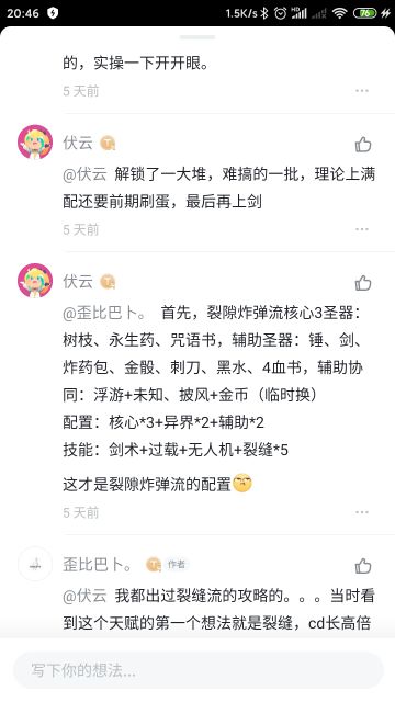 黑暗空间炸弹狂流派