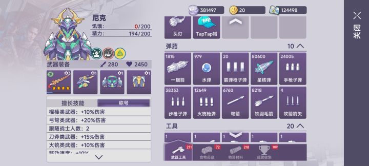 银币有啥用?截图