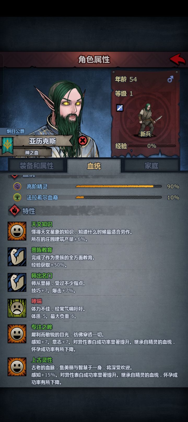 大声发到底是不是公爵!!截图