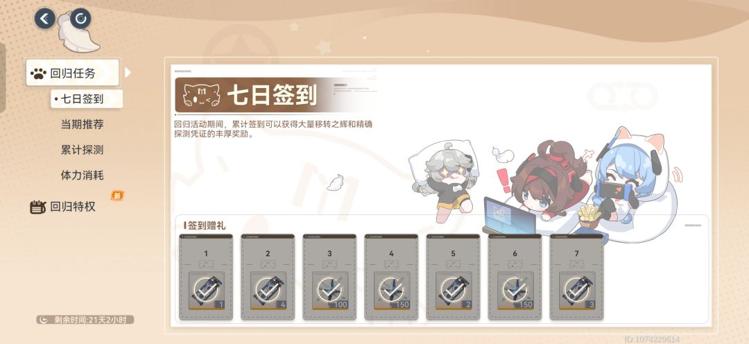 回归码怎么填? 2
