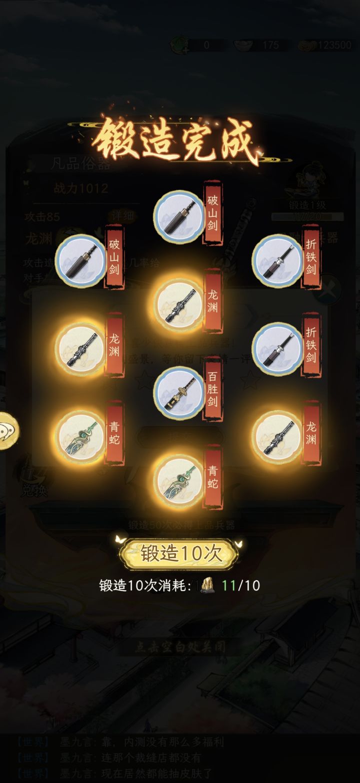 这游戏出金率是...？截图