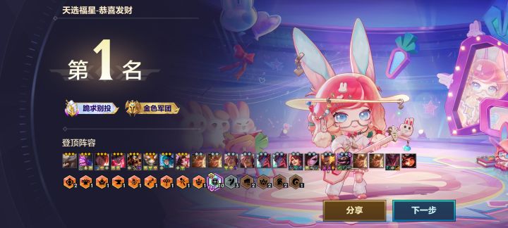 终于成了一把了,福星赛季终于没遗憾了截图
