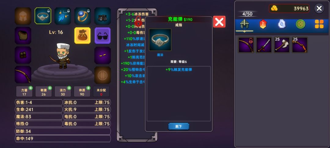 死灵召唤物攻击机制 2