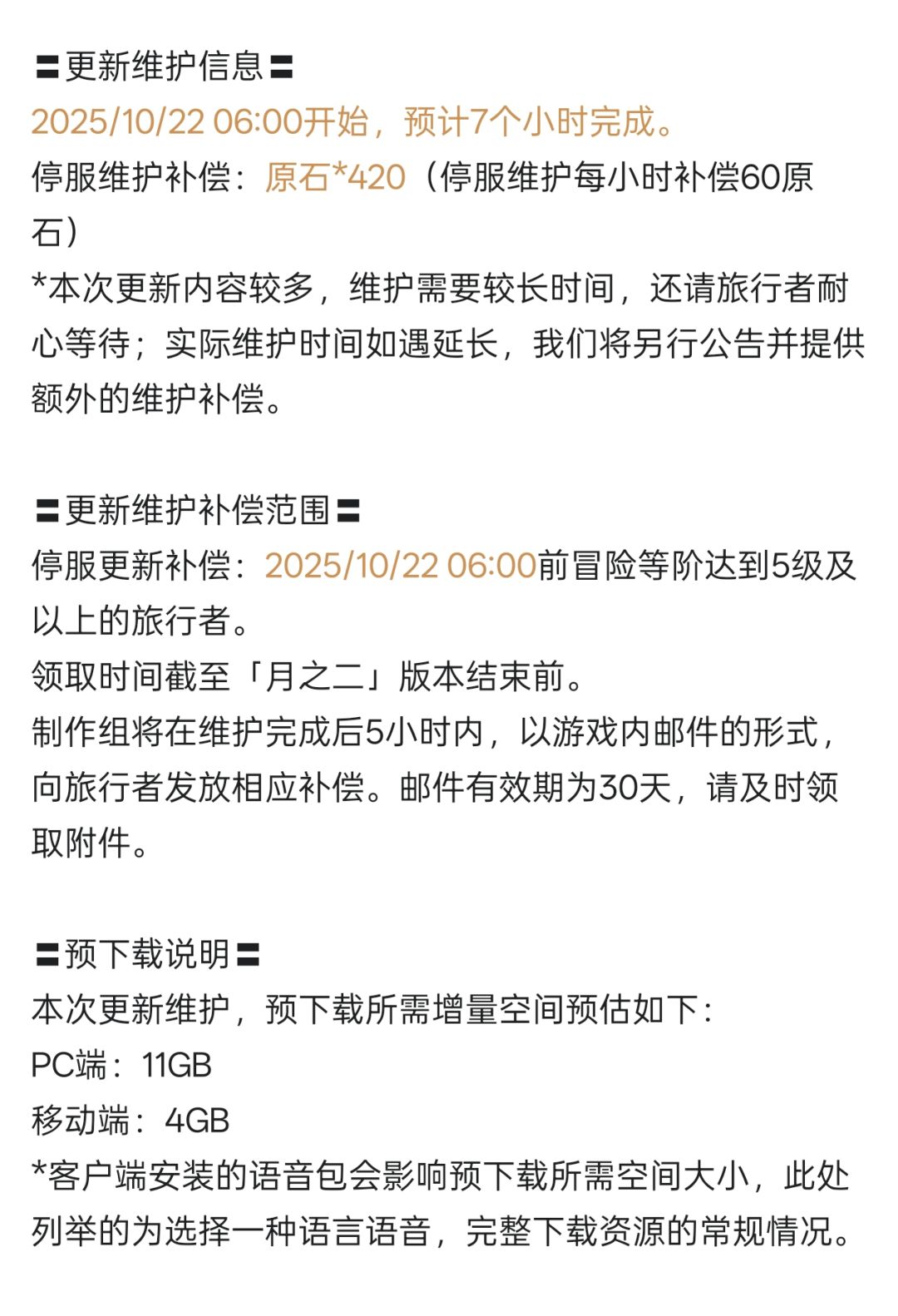 【原神月之二】千星奇域？QQ秀+工坊！截图