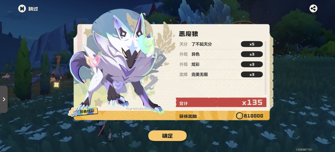 互抓宠来固搭,双草住,种子齐全 2