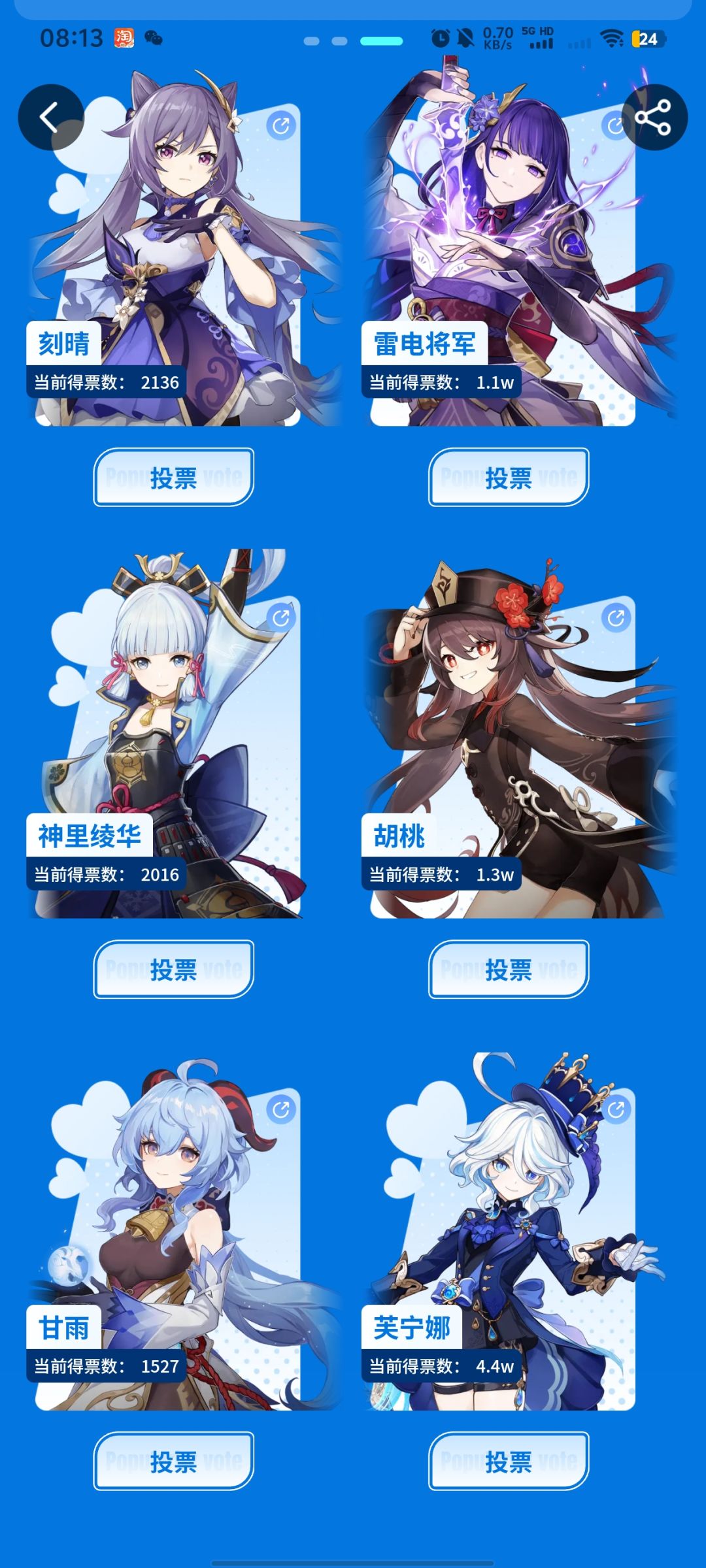 如果时间回到稻妻刚开启的那个版本 2