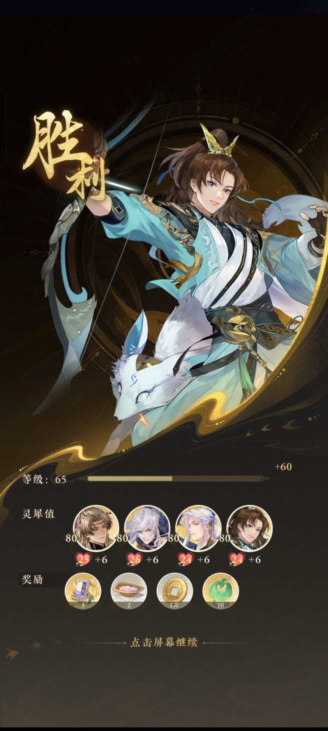 摇子爆改界面 3