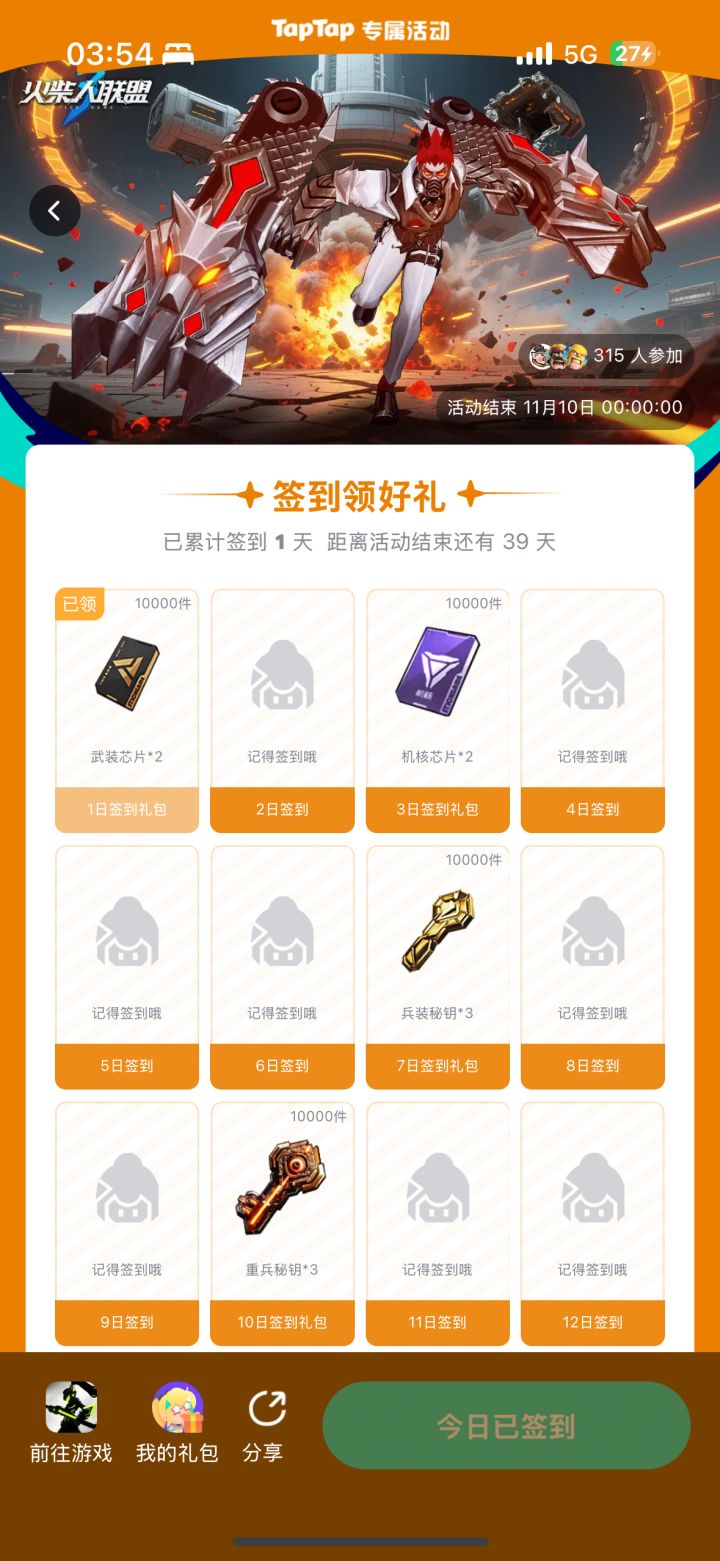 发生了什么?截图