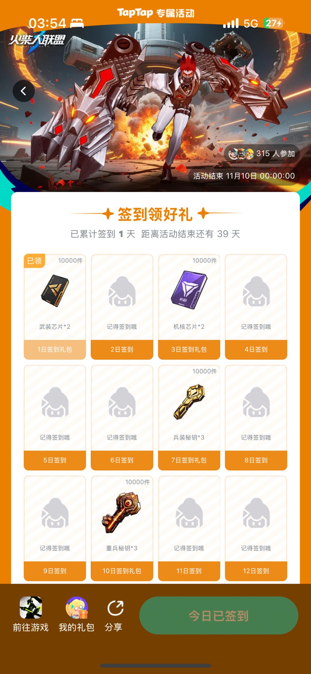 发生了什么? 1