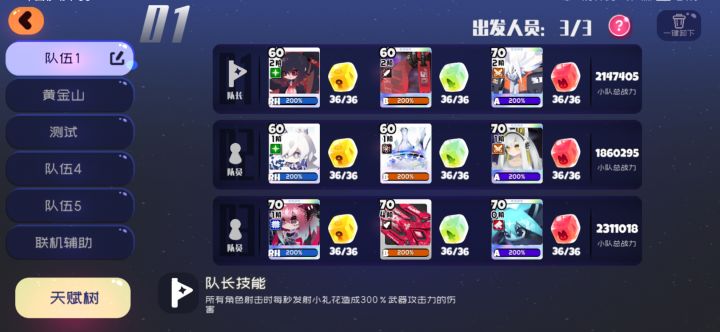 宠物带强力的还是三个鸡块伤害高啊截图
