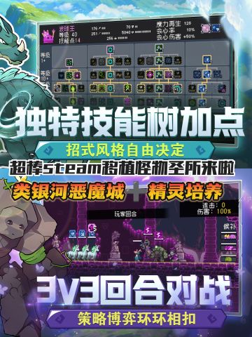 steam移植怪物圣所❗你就是下一个精灵大师✨