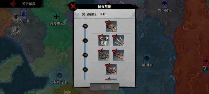 征服第四个图啥时候开挑战截图