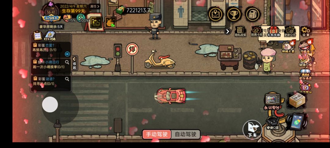 终于肝出来了极品隐藏车!! 2