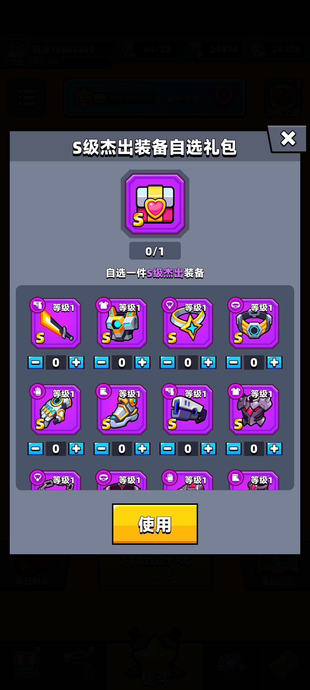 抽项链还是等活动好呢 2