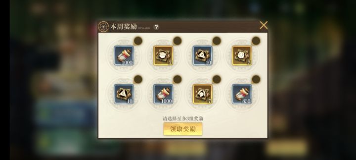 远征一周8个箱子想白嫖原型图?想屁吃截图