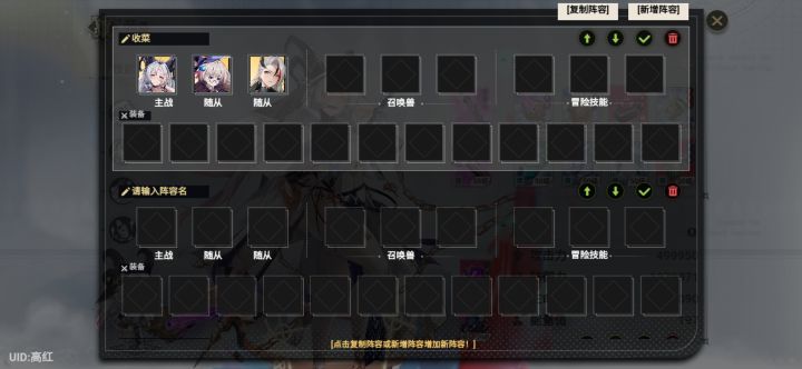 怎么又bug了?预设阵容用不了截图